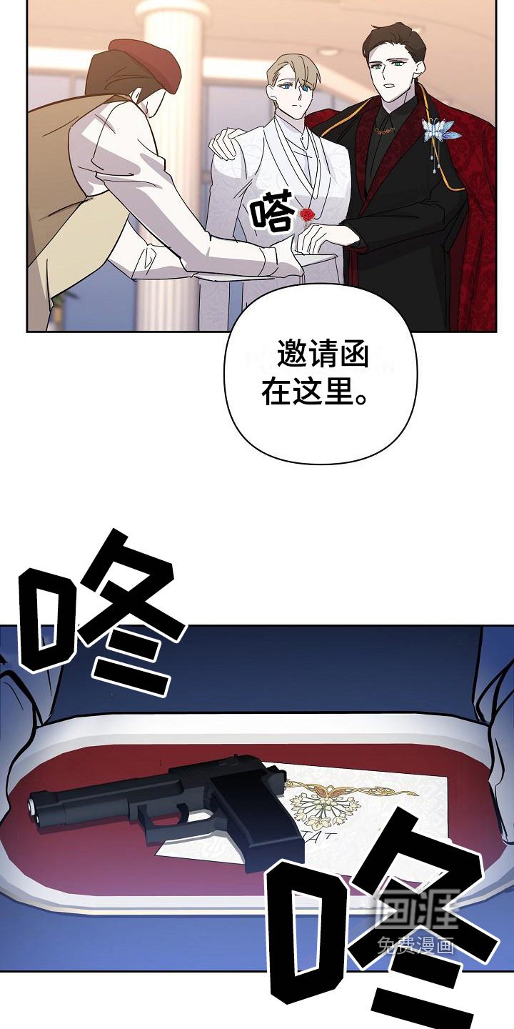 第16章：惊慌