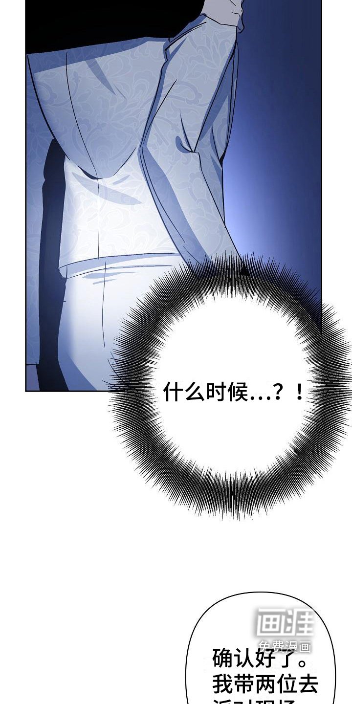 第16章：惊慌