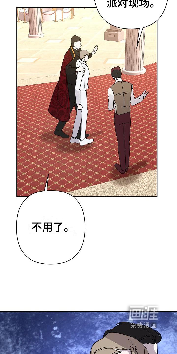 第16章：惊慌