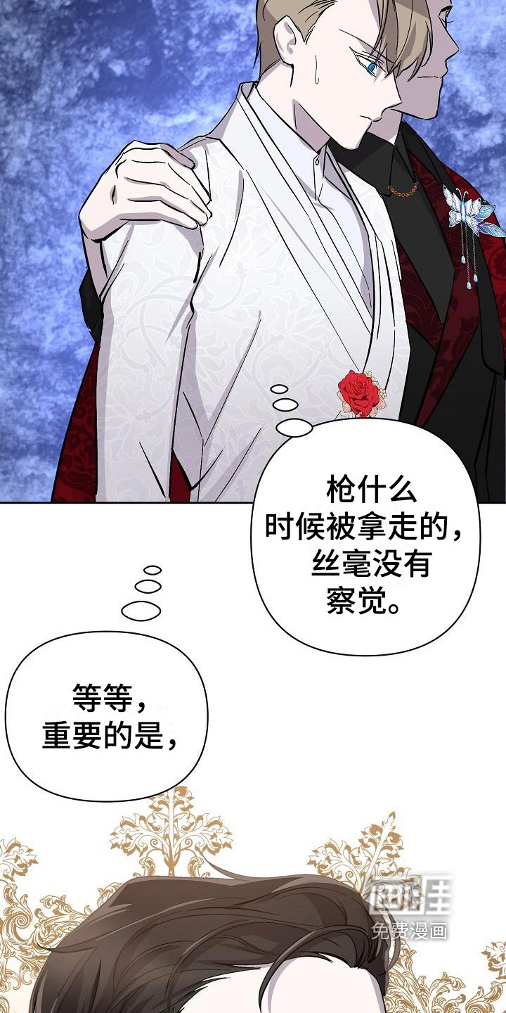 第16章：惊慌
