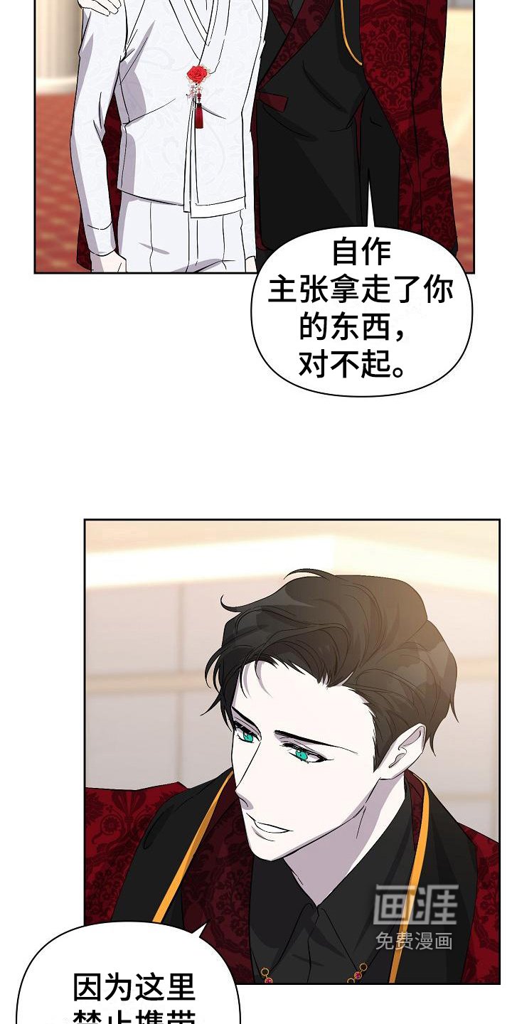 第16章：惊慌