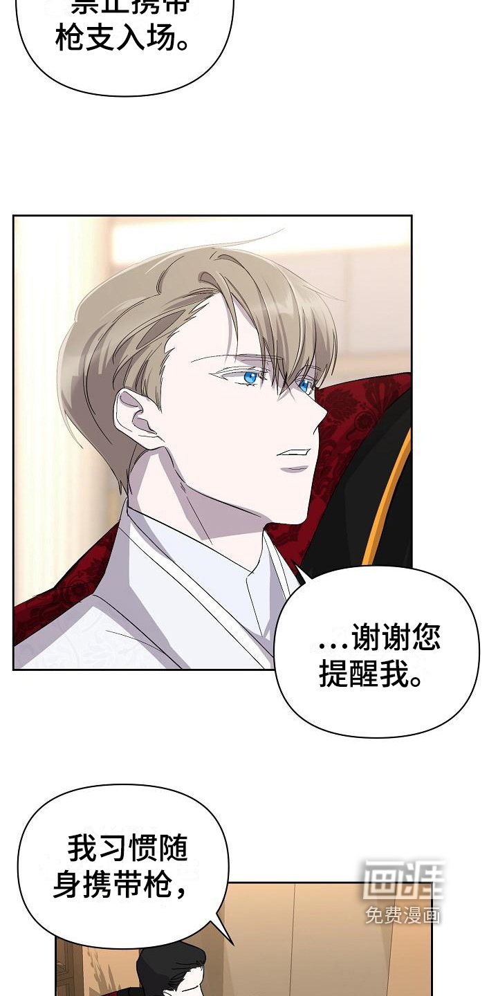 第16章：惊慌