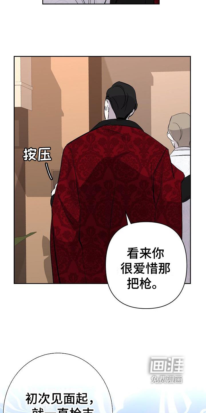 第16章：惊慌