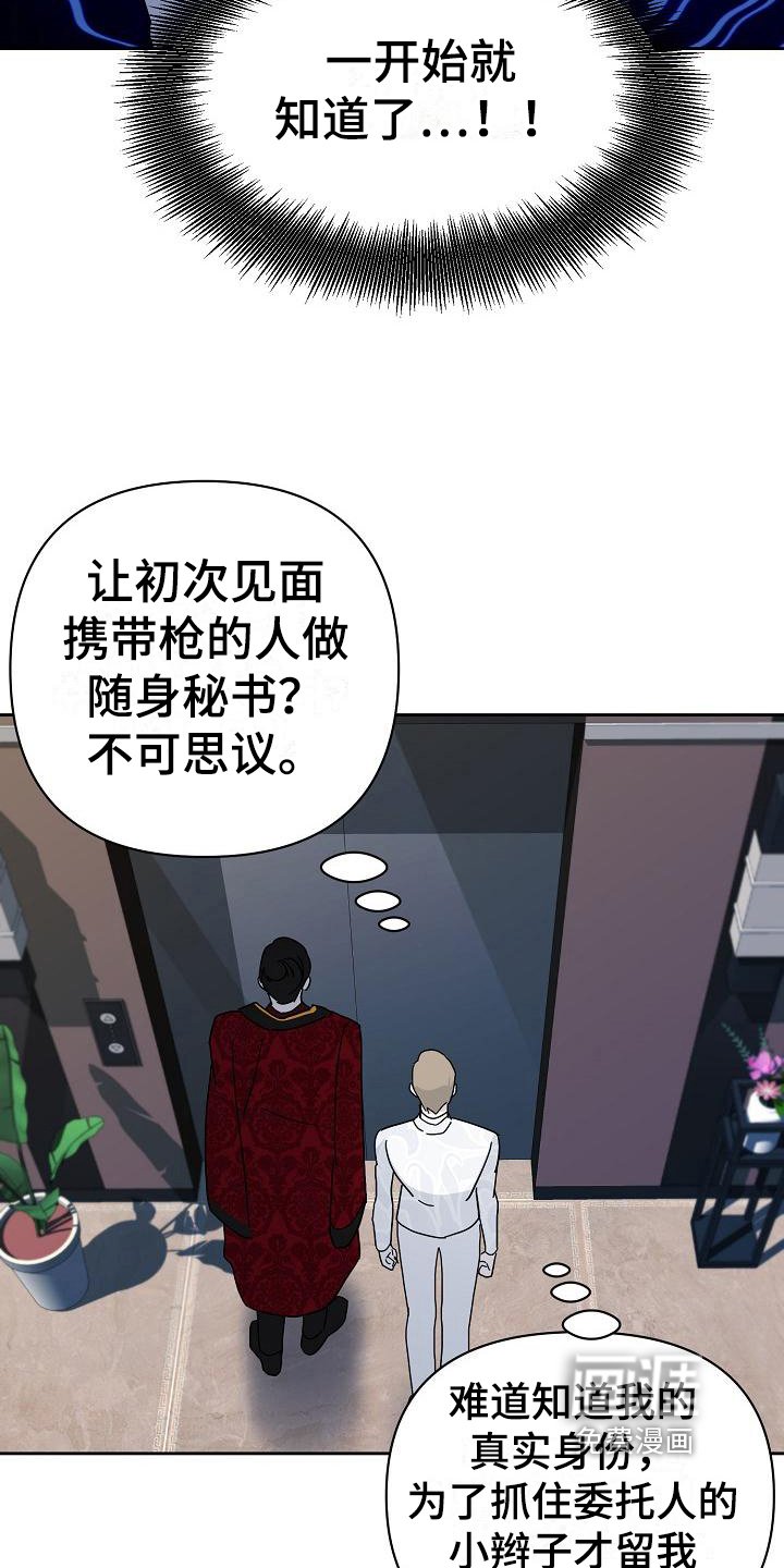 第16章：惊慌