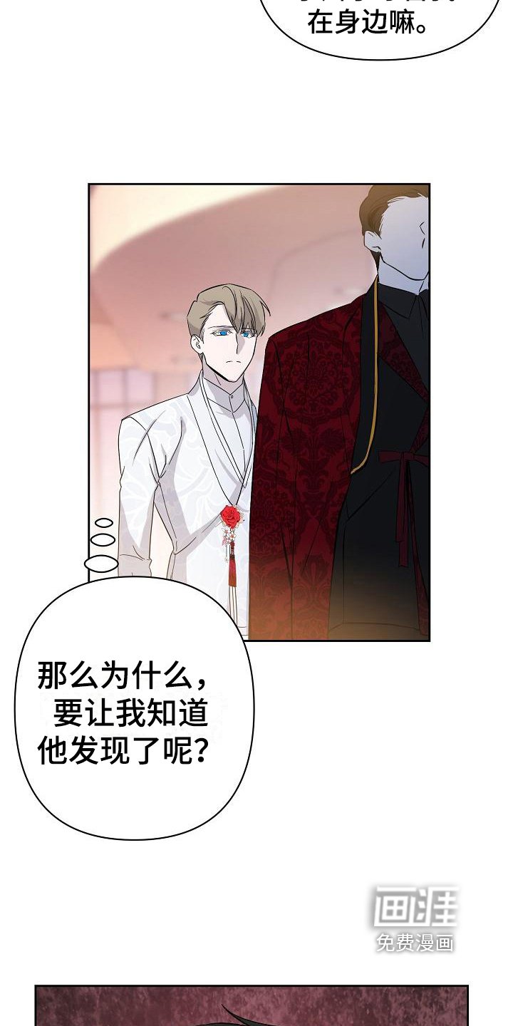 第16章：惊慌