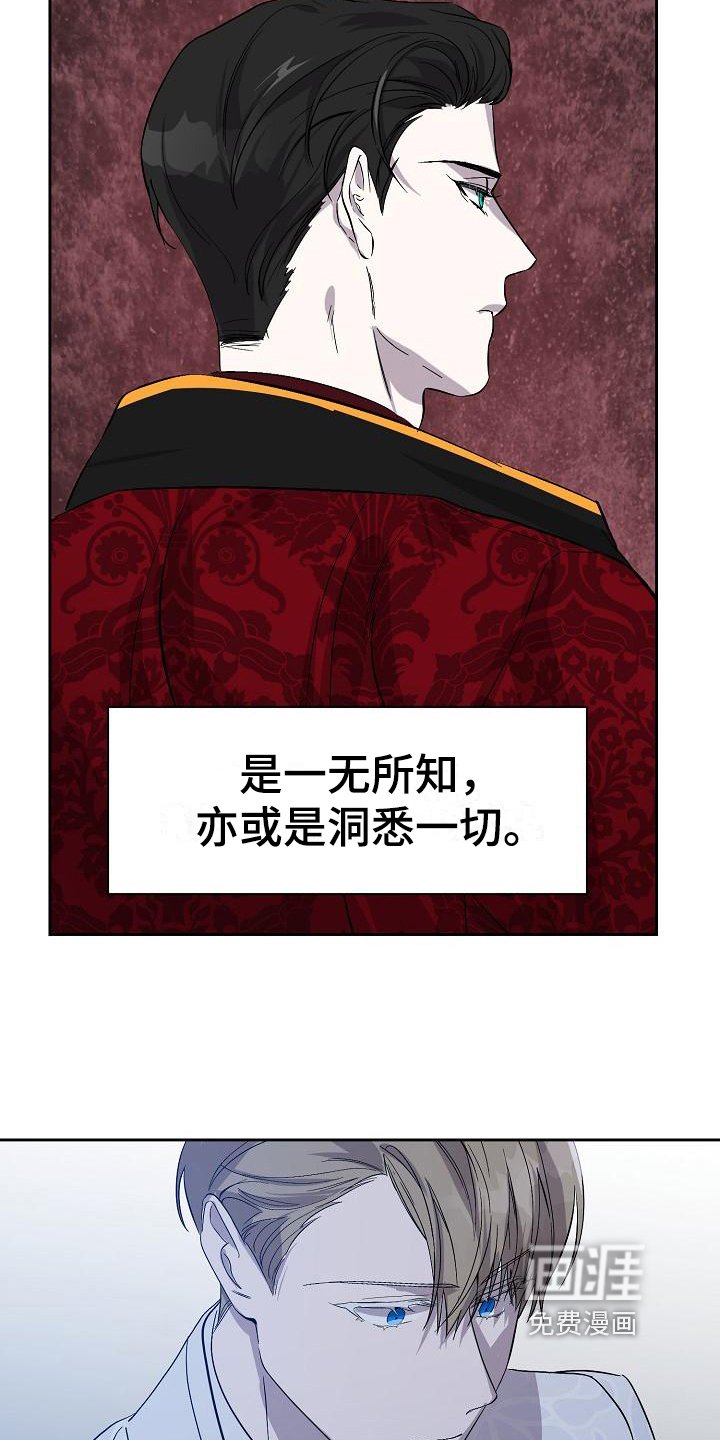 第16章：惊慌