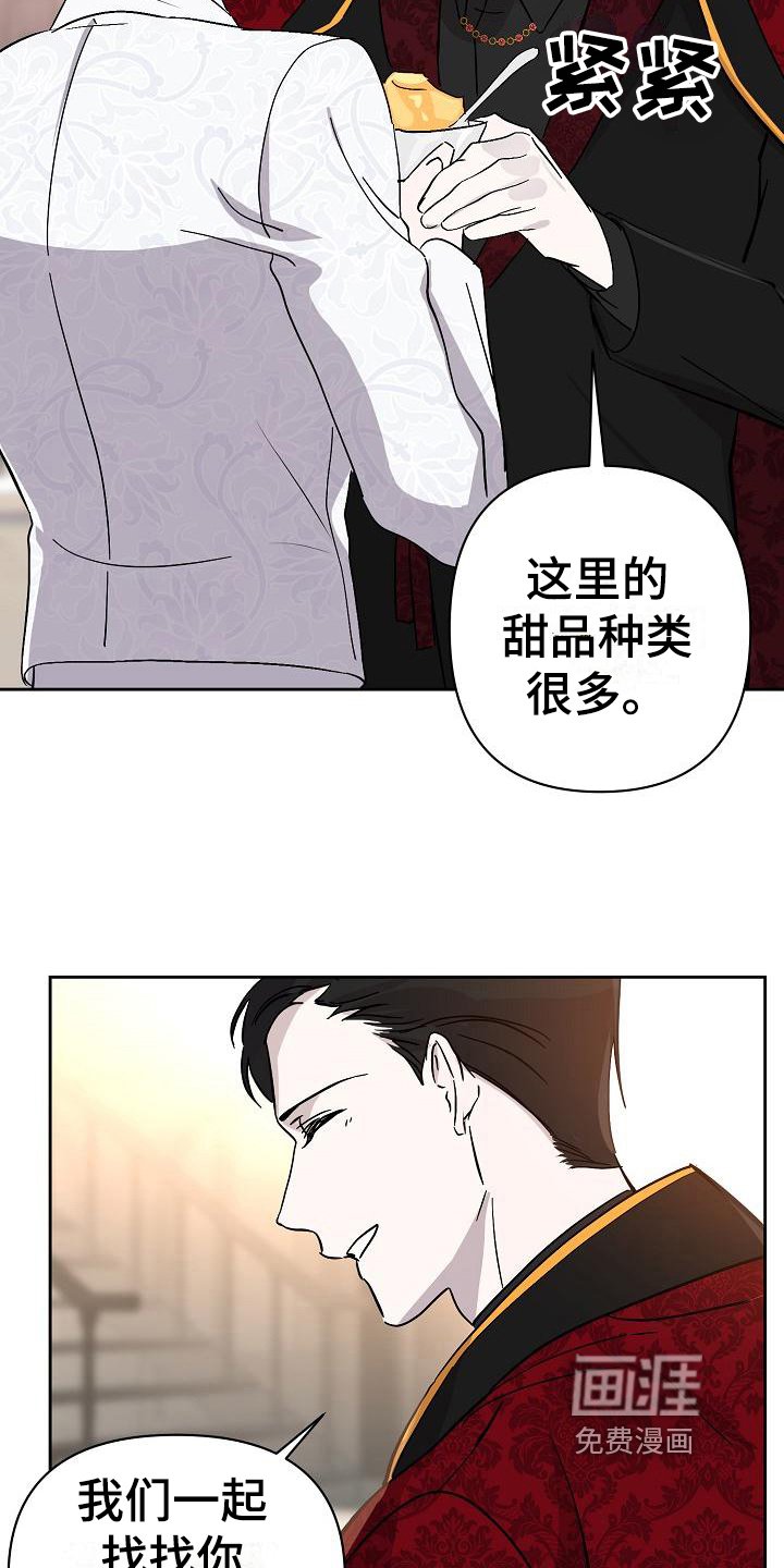 第18章：邀请