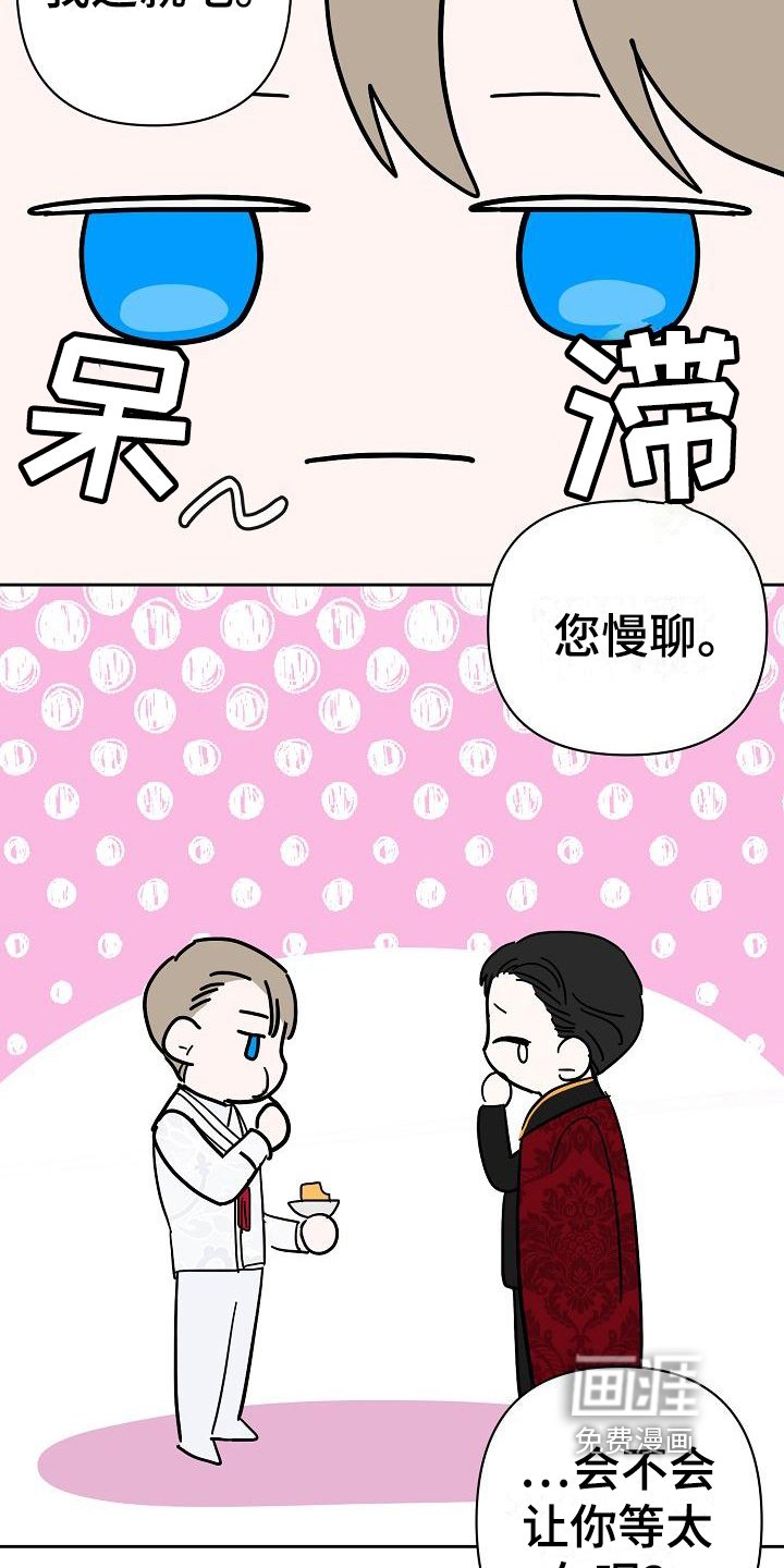 第18章：邀请