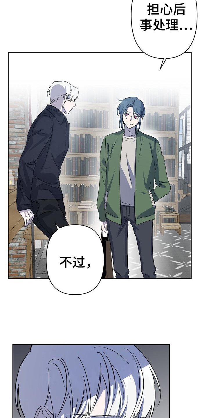 第2章：伪装