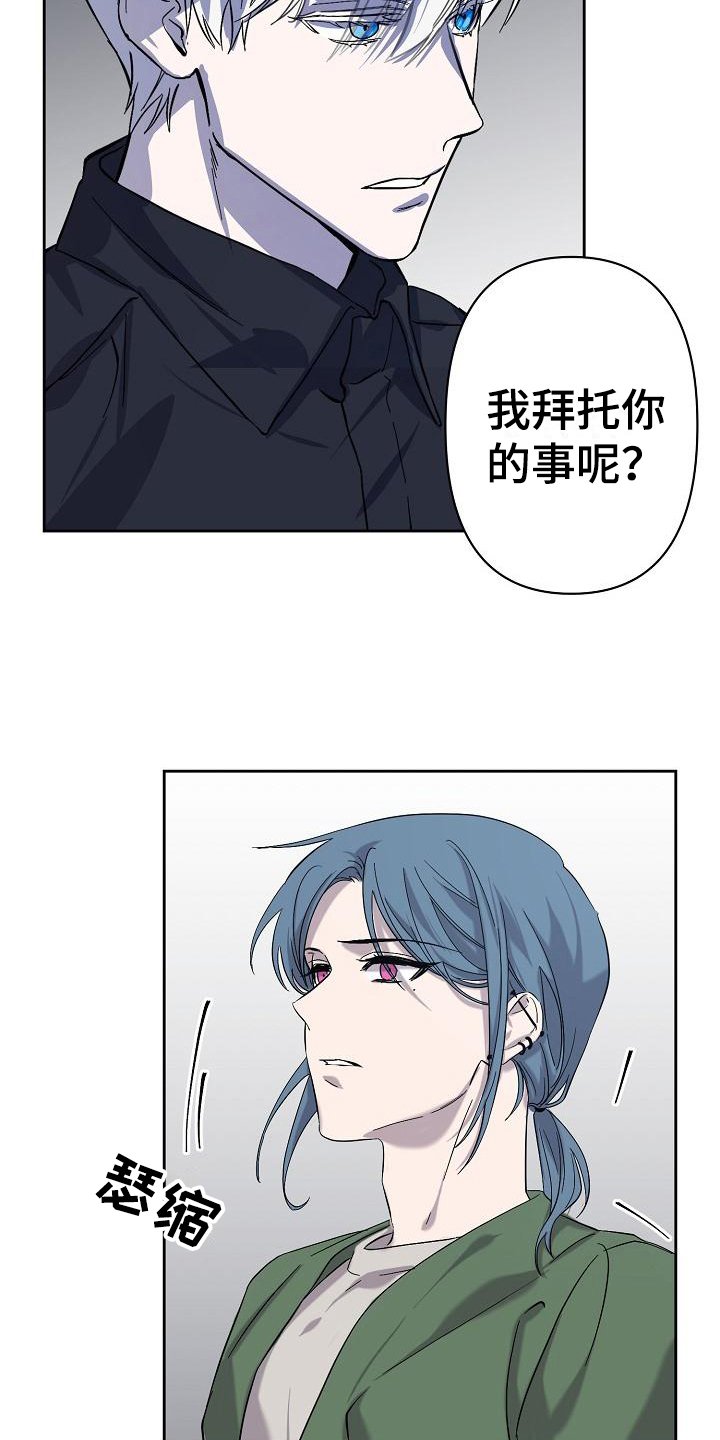第2章：伪装