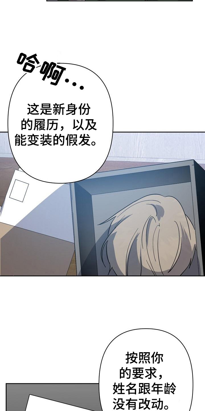 第2章：伪装