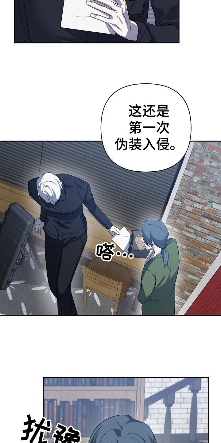 第2章：伪装