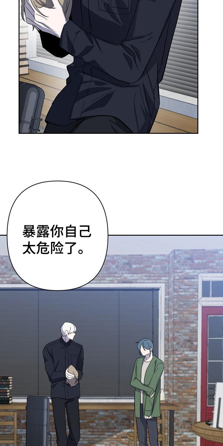 第2章：伪装