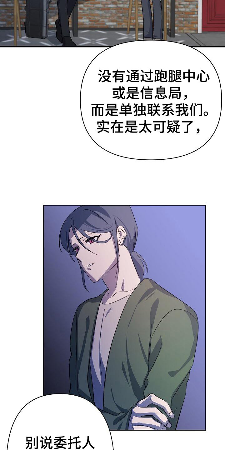 第2章：伪装