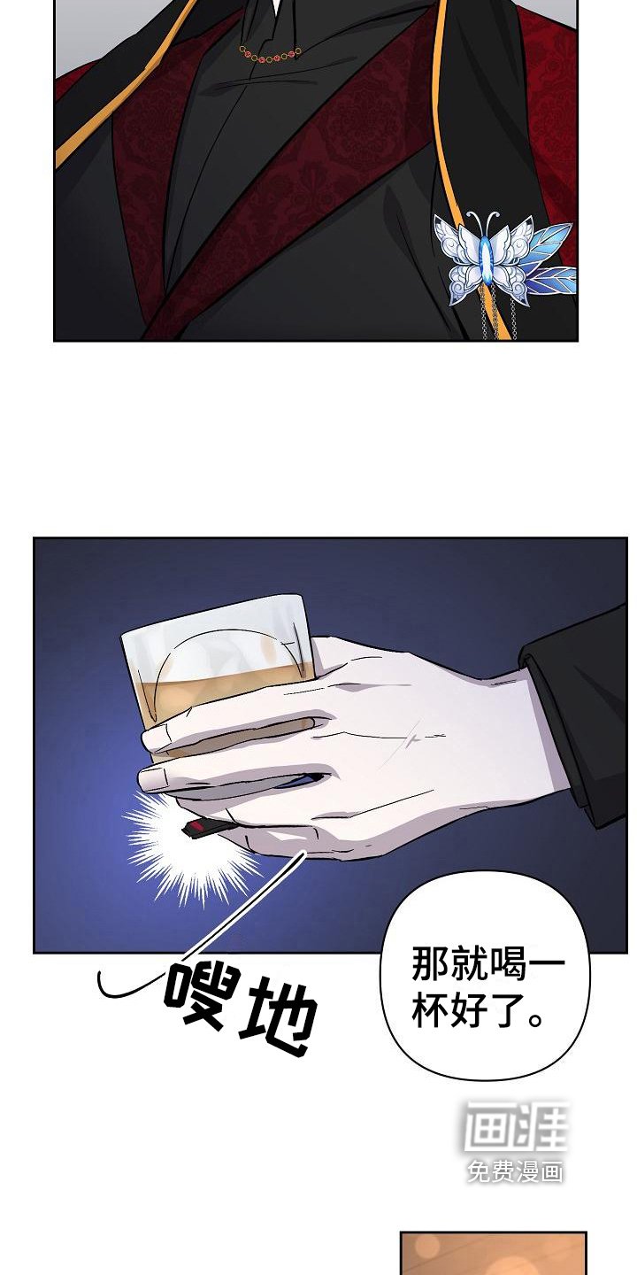 第20章：玫瑰