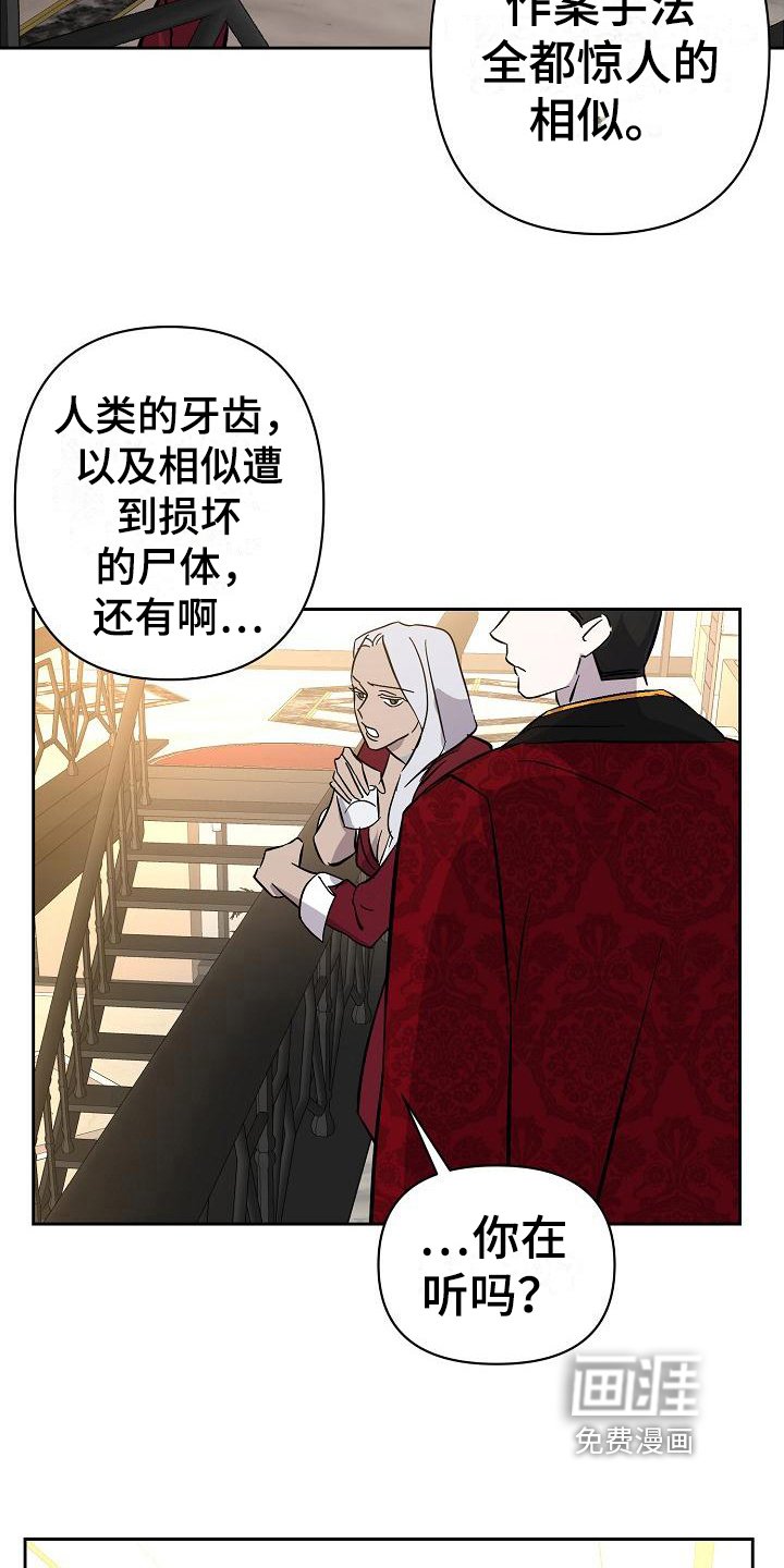 第20章：玫瑰