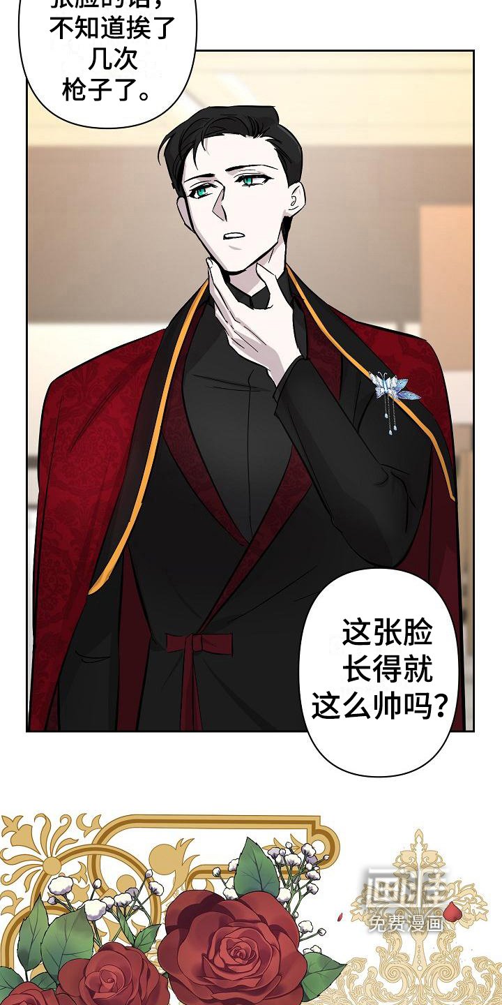 第20章：玫瑰