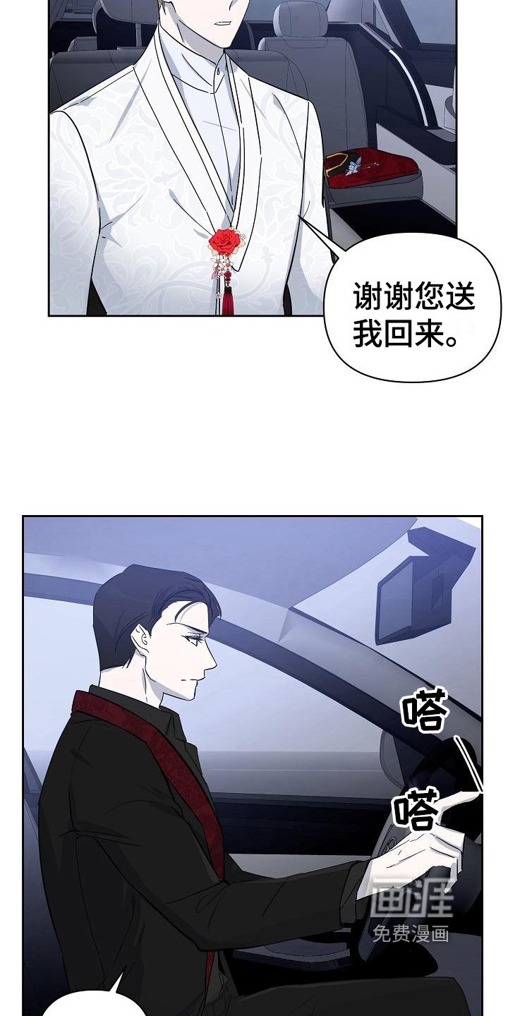 第21章：解围