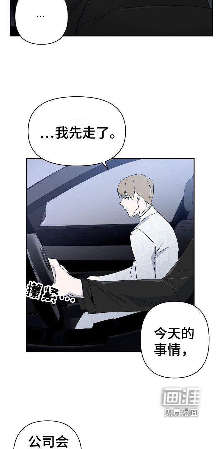 第21章：解围