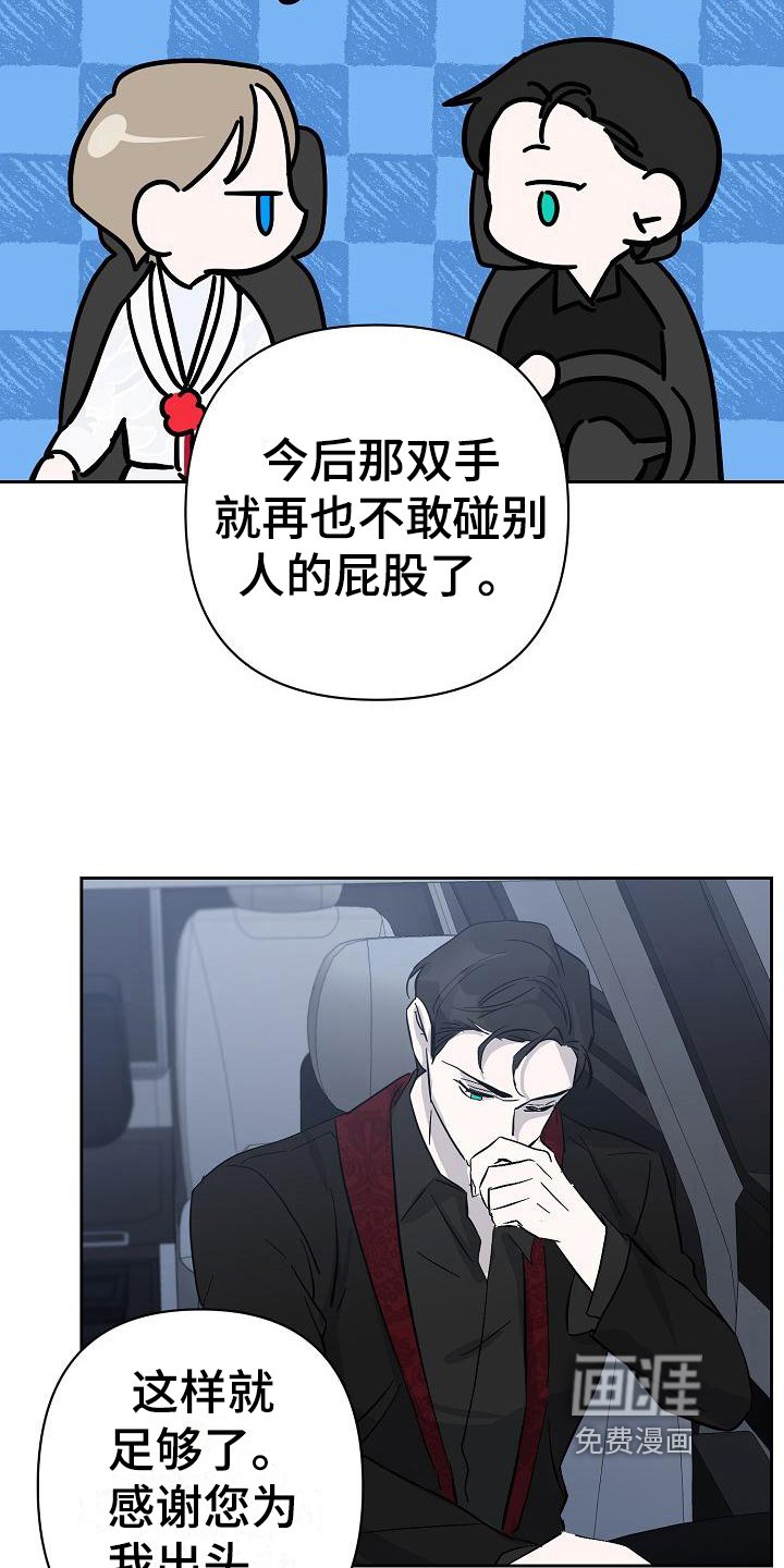 第21章：解围