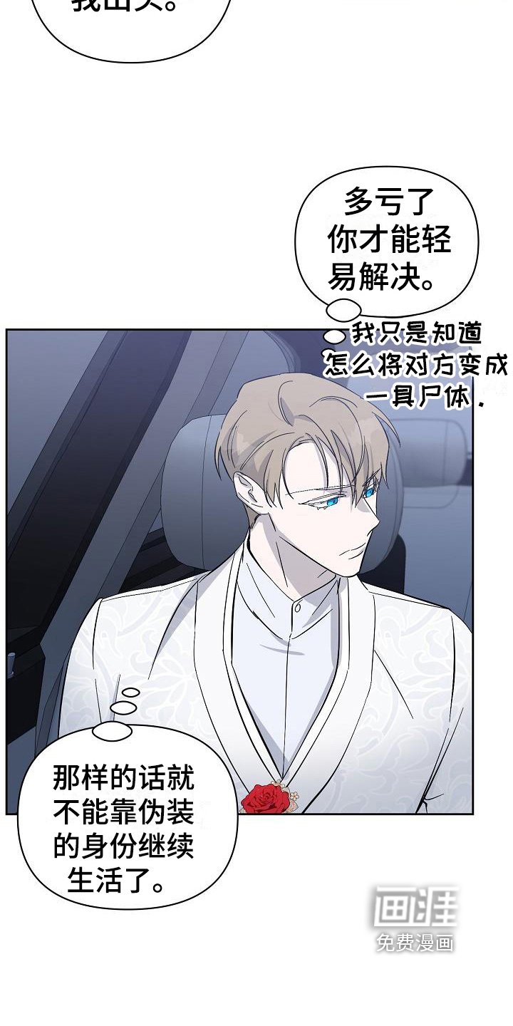 第21章：解围