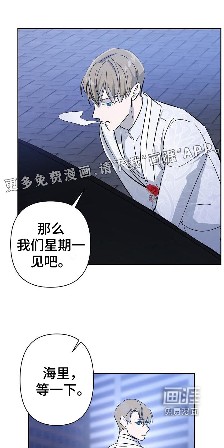 第22章：重要之物