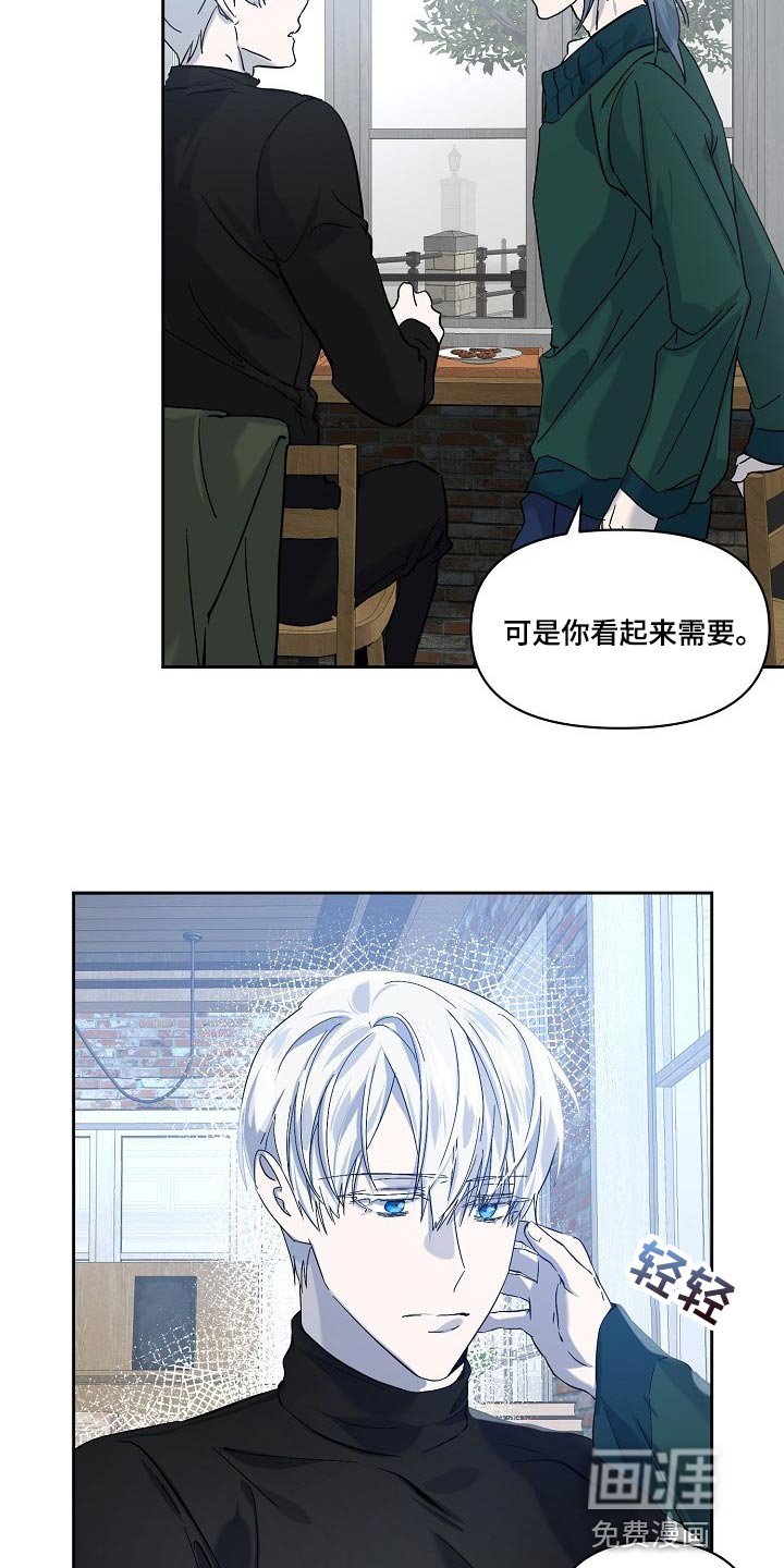 第23章：混乱