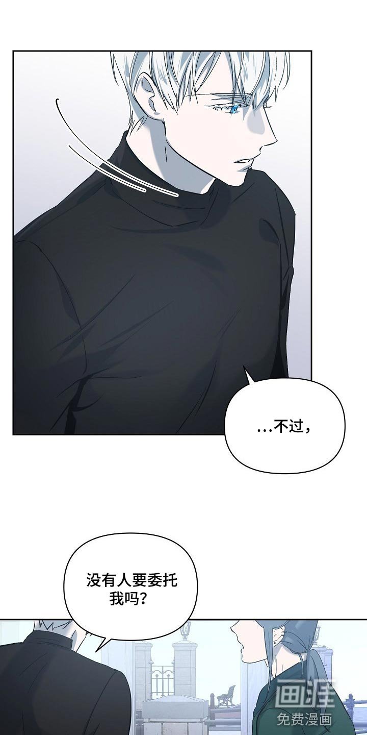 第23章：混乱