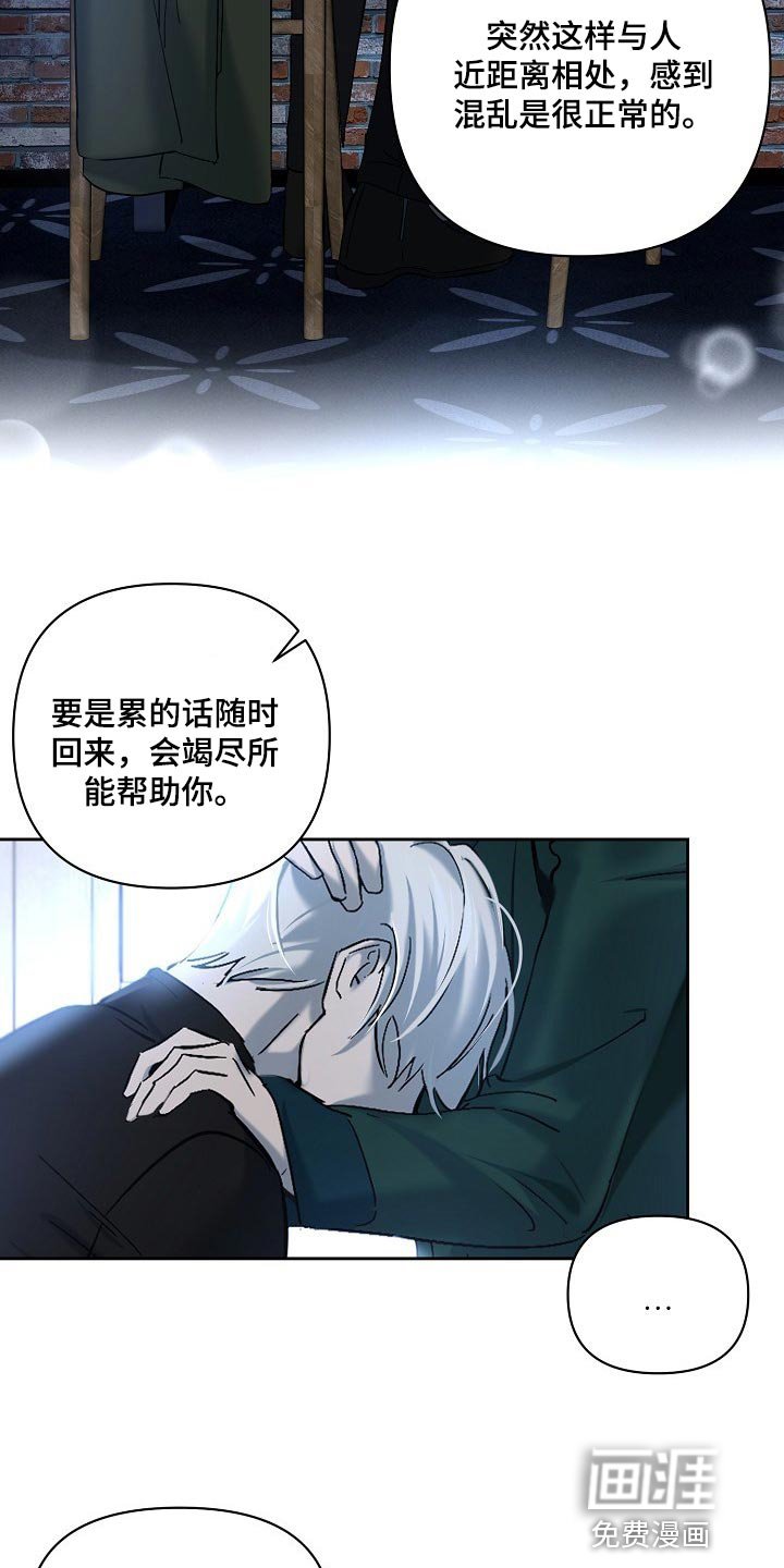 第23章：混乱