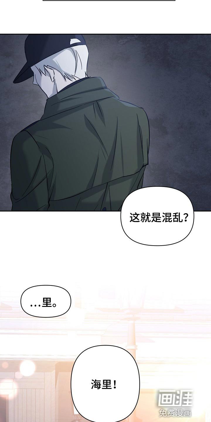 第23章：混乱