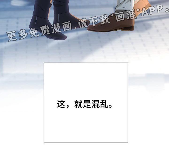 第23章：混乱