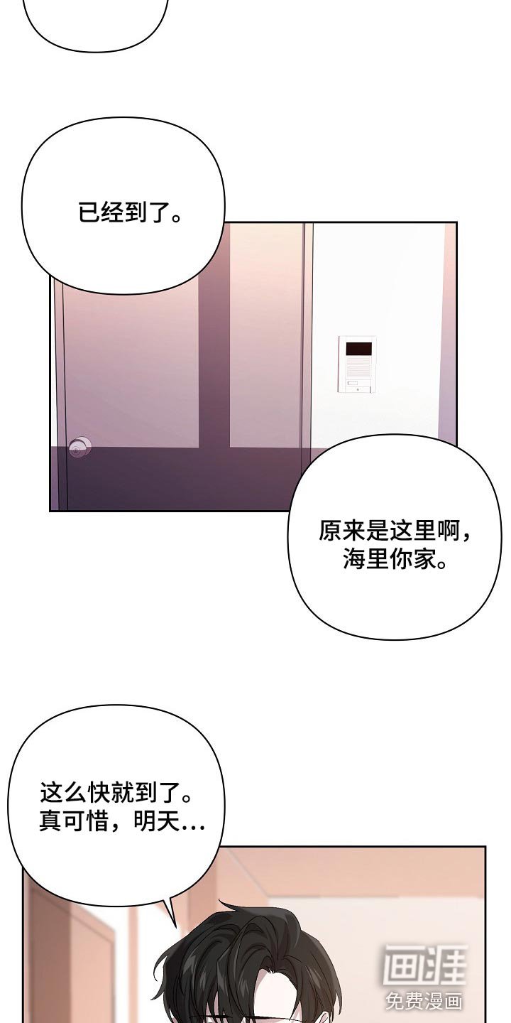 第24章：邀请