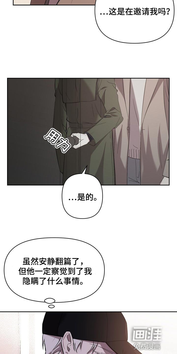 第24章：邀请