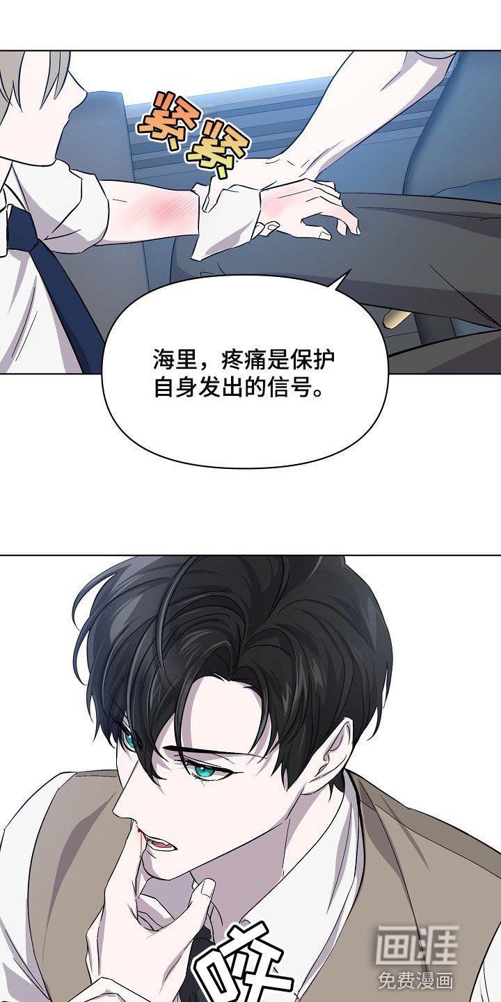 第27章：记住这份感觉