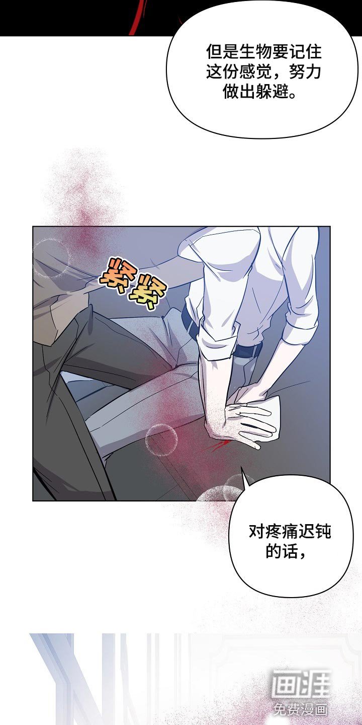 第27章：记住这份感觉