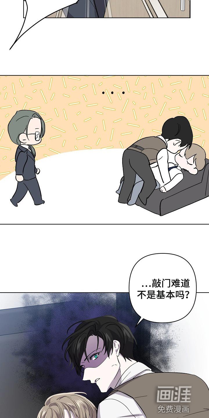 第28章：令人厌倦的世界