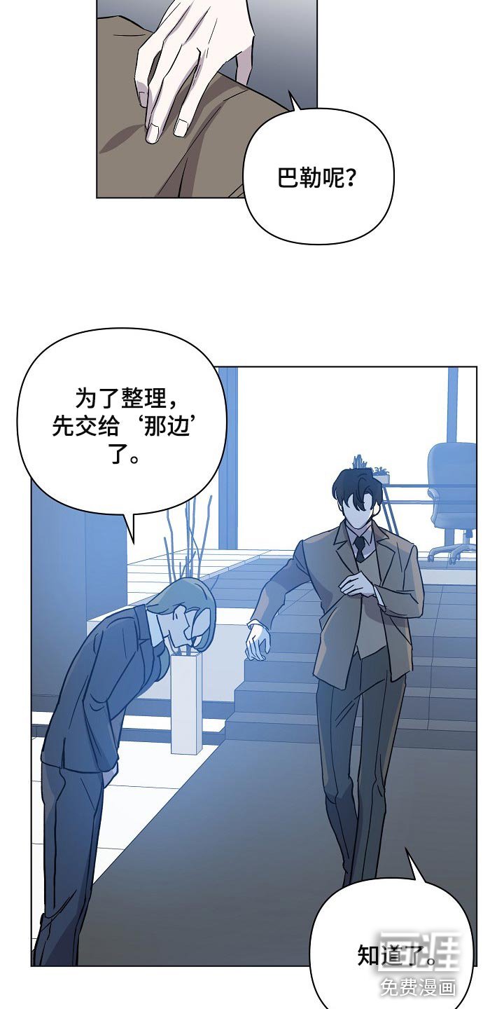 第28章：令人厌倦的世界