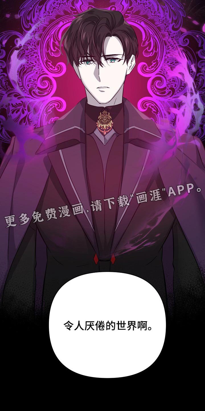 第28章：令人厌倦的世界