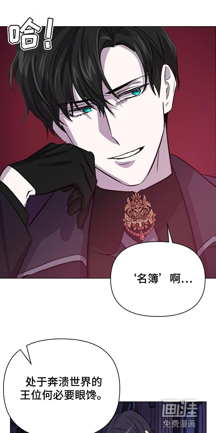 第29章：救救我！