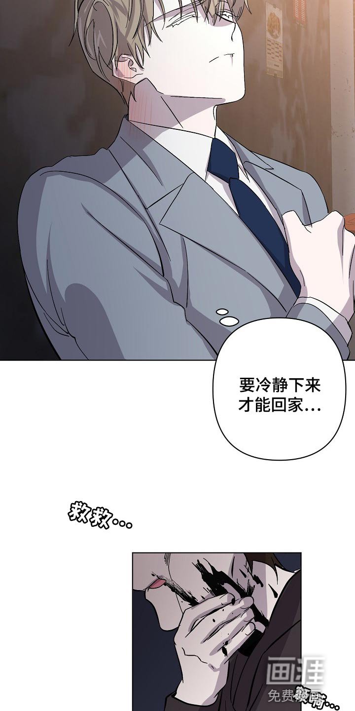 第29章：救救我！