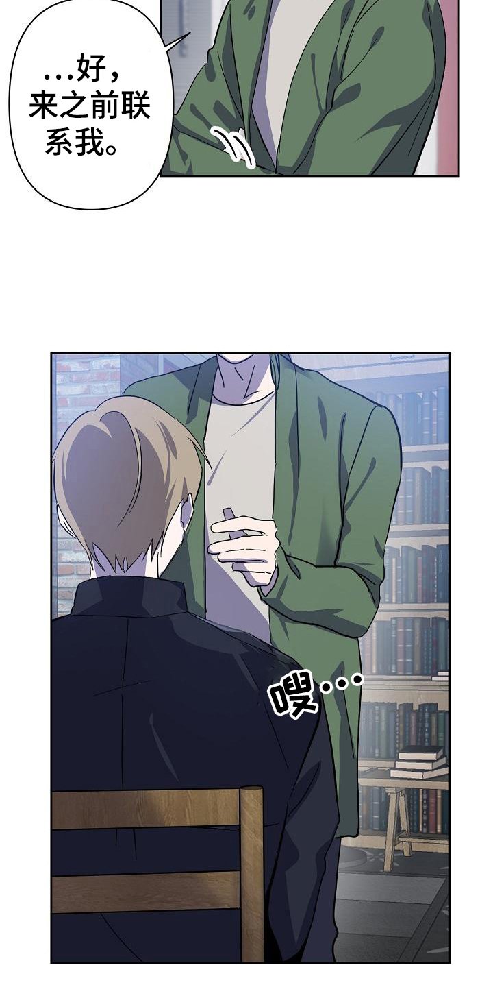第3章：入职