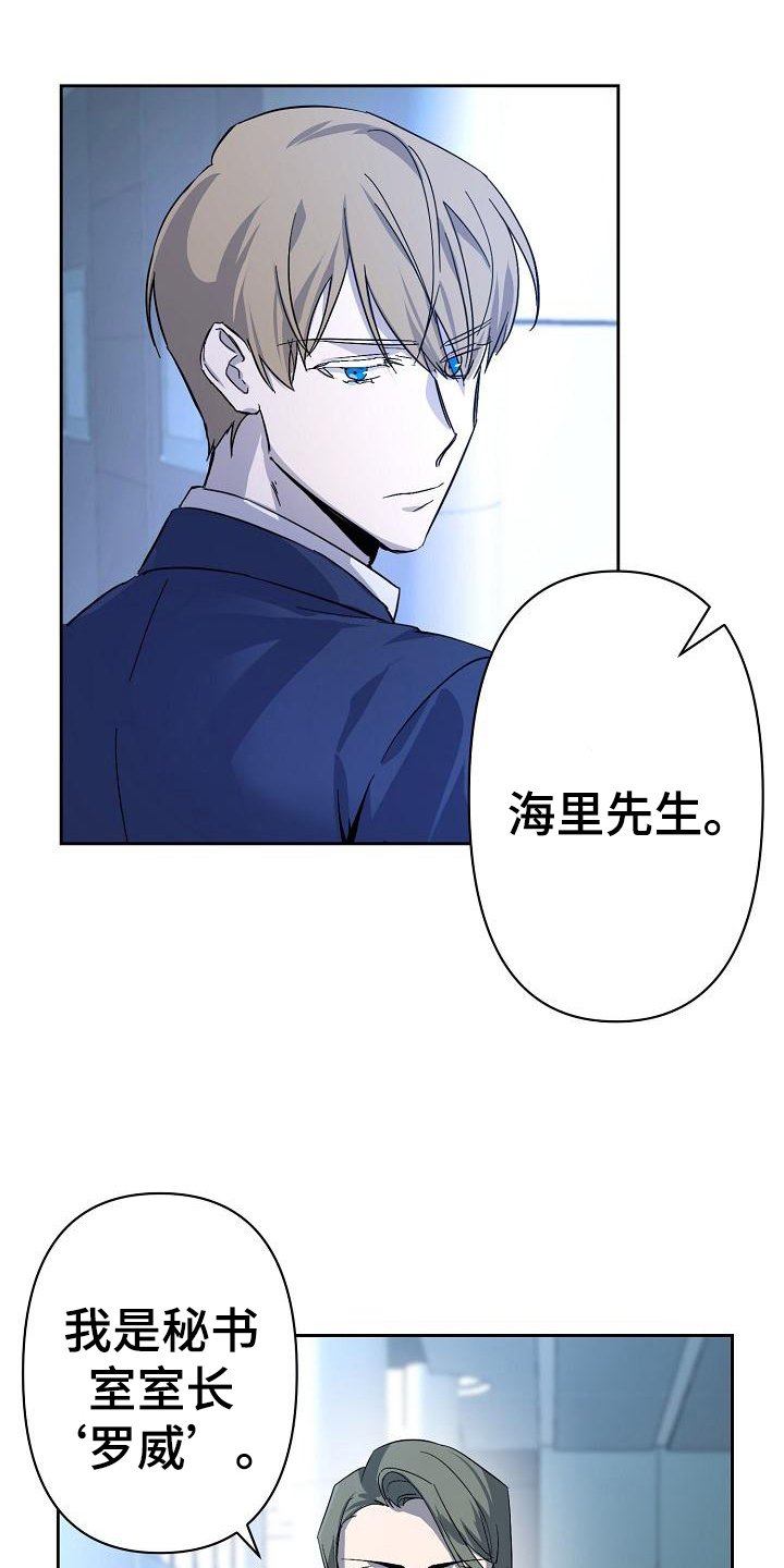 第3章：入职