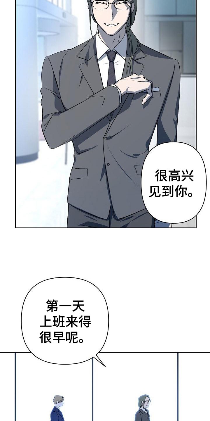 第3章：入职