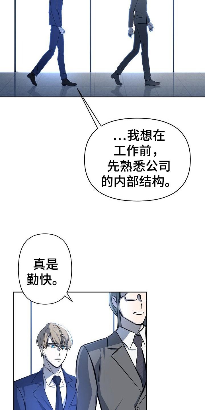 第3章：入职