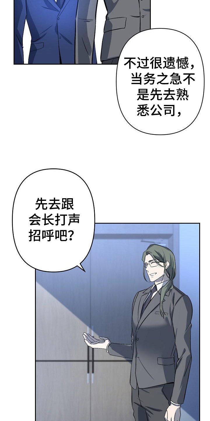 第3章：入职