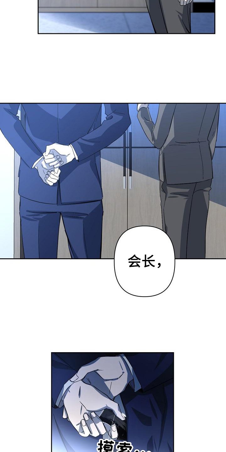 第3章：入职
