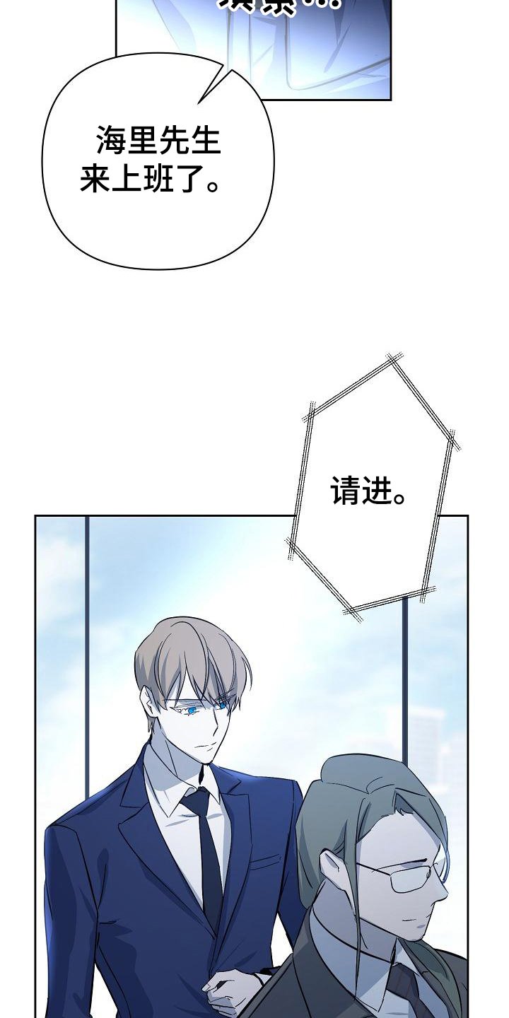 第3章：入职
