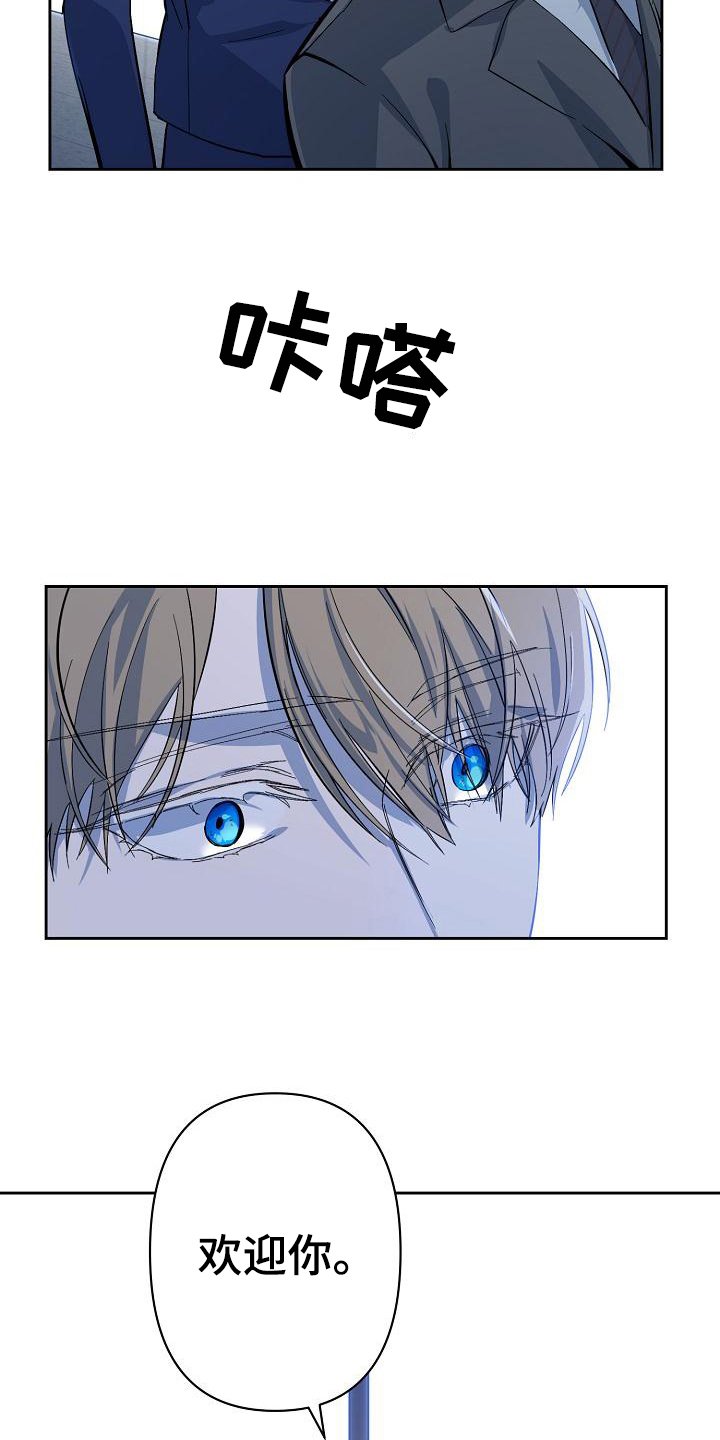 第3章：入职