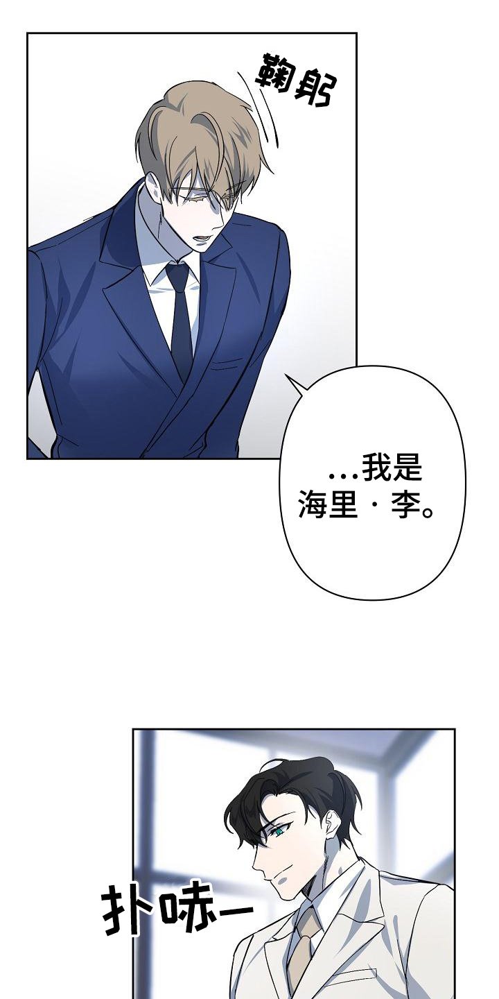 第3章：入职