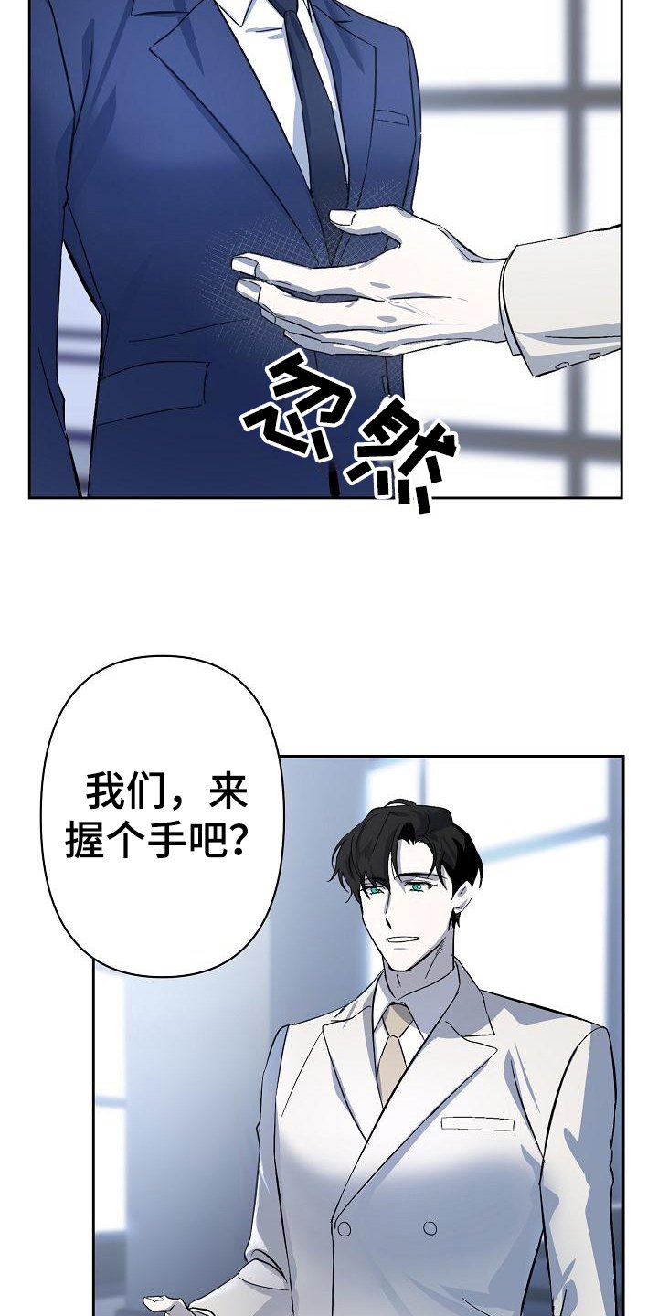 第3章：入职